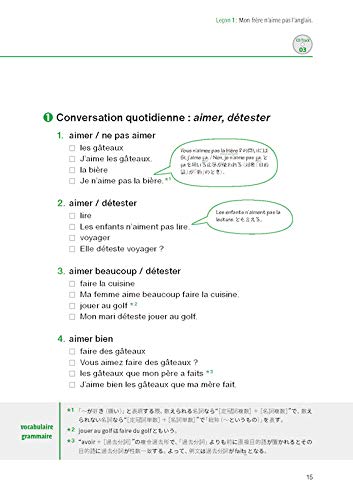 Triple Saut 話すためのフランス語ドリル 久松 健一 Richard 木口 Julien 本 通販 Amazon