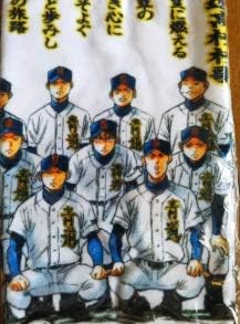 Amazon Co Jp ダイヤのa 原画展 青道校歌 フェイスタオル タオル ホビー