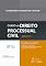 Livro Curso de Direito Processual Civil - Vol. II
