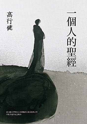 Amazon.com: 往事並不如煙（三版） (Traditional Chinese Edition