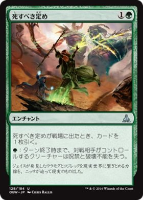 MTG Vínculos De Mortalidad (Bonds Of Mortality) Oath Of The Gatewatch