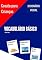 Livro Croata para Crianças - Vocabulário Básico: Dicionário Visual
