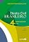 Livro Direito Civil Brasileiro V 4 - Responsabilidade Civil