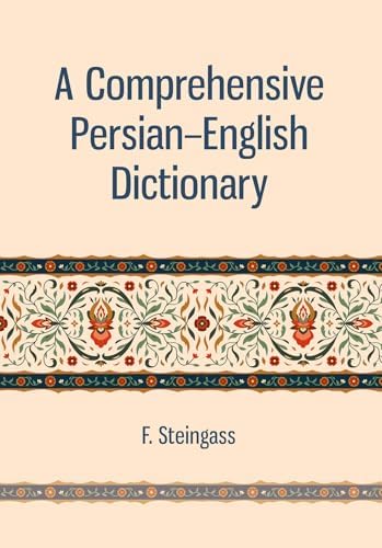 包括的ペルシャ語・英語辞典 Steingass著 A Comprehensive Persian English Dictionary: Francis Joseph
