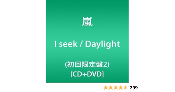 Arashi I Seek Daylight Amazon Com Music
