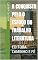 Livro A CONQUISTA PELO O ESFOÇO DO TRABALHO LITERATURA : EDITORA CAMINHO E FÉ