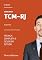 Livro TCM-RJ:: Técnica completa e ciclos de estudo