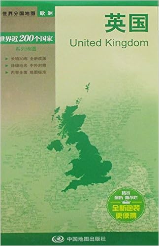 世界分国地图 欧洲 乌克兰 中外对照防水耐折撕不烂地图折叠图欧洲地图 中国地图出版社 Amazon Com Books