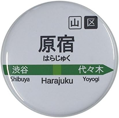 Amazon 電車缶バッジ 原宿 イヤホンジャックタイプ バッジ おもちゃ Amazon 電車缶バッジ 原宿 イヤホンジャックタイプ バッジ おもちゃ