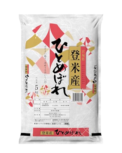 新潟ケンベイ【精米】宮城県登米産ひとめぼれ 5ｋｇ