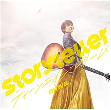 Amazon Storyteller ティーンエイジドリーム 通常盤 特典なし Miwa J Pop 音楽