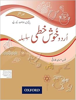 Urdu Khushkhati Silsila Book 7 Class 5 Fozia Ahsan Farooqui