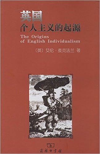 英国个人主义的起源 Amazon Co Uk 英 艾伦 麦克法兰管可秾 Books