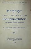 Foundations - The Modern Hebrew Grammar.