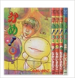 かめ 全5巻完結 モーニングkc モーニングkc マーケットプレイス コミックセット ながい さわこ 本 通販 Amazon