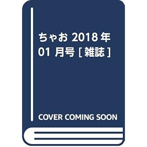 Dengeki Maoh January 2018