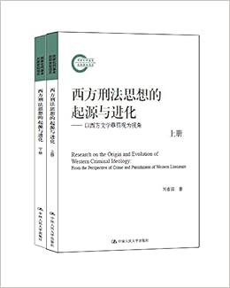 西方刑法思想的起源与进化 以西方文学罪罚观为视角 套装共2册 Amazon Co Uk Books