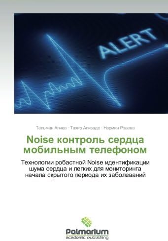 Noise kontrol' serdtsa mobil'nym telefonom: Tekhnologii robastnoy Noise identifikatsii shuma serdtsa i legkikh dlya monitoringa nachala skrytogo perioda ikh zabolevaniy (Russian Edition)