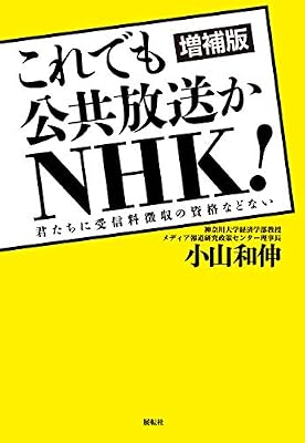 Nhk 怖さある 勢いづくn国 視聴者の不満一手に と朝日新聞デジタル 年間15720円払わない自由のためだけにある政党ってのもすごい話だよな とネットユーザの声 2ページ目 Togetter