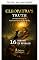 Livro Ascensão em espirais (A verdade de Cleópatra Livro 16)