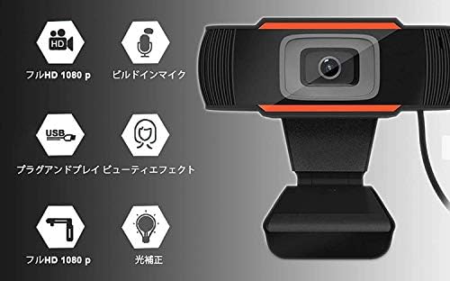 最新 ウェブカメラ Webカメラ フルhd1080p 30fps 内蔵マイク ノイズ対策 Usb2 0カメラ Pcカメラ 技術自動光補正 10万ピクセルオンライン遠隔教育 テレワーク用カメラ 会議用 在宅勤務 動画配信 ゲーム実況 X 会議ネット 7 Android Xp 授業カメラ 送料無料 当日