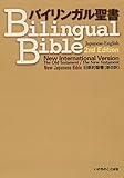 Japanese-English Bilingual Bible NJB-NIV 2nd Edition