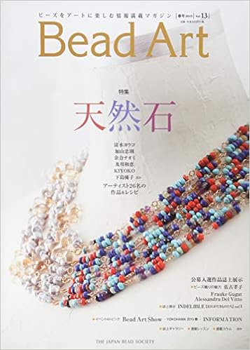 Bead Art 15年春号 Vol 13 Amazon Com Books