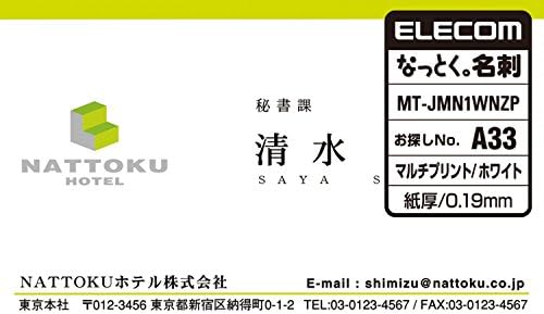 ELECOM assent business card standard micro sewing machine large increase Edition White 1200 pieces MT-JMN1WNZP (japan import)