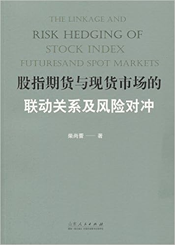 Amazon Com 股指期货与现货市场的联动关系及风险对冲 柴尚蕾 Libros Amazon Com 股指期货与现货市场的联动关系及风险对冲 柴尚蕾 Libros