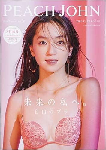 Peach John The Catalogue 2018 Winter カタログ 本 通販 Peach John The Catalogue 2018 Winter カタログ 本 通販