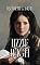 Livro Lizzie Leigh