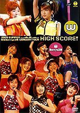 2005年夏 W&Berryz工房コンサートツアーHIGH SCORE!