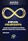 Livro Jornada Colaborativa: Construindo times de alta performance com a liderança colaborativa, a inteligência coletiva e a cultura de experimentação