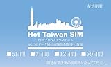 Taiwan Prepaid