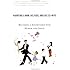 The Single Girl's Guide to Marrying a Man, His Kids, and His Ex-Wife: Becoming A Stepmother With Humor And Grace