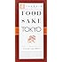 Food Sake Tokyo (The Terroir Guides)