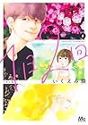 1日2回 第6巻