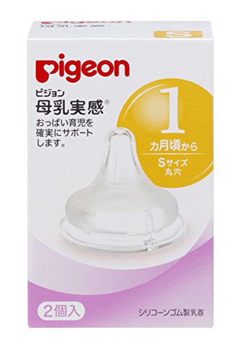 Pigeon Breast Milk Realize Nipple 1 Month S Size 2 Pieces