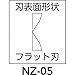 ENGINEER NZ-05 Full Flush Cut Chip Cutters, 45 Degree Angled Jaws Cutting Pliers for Quick & Easy Removal of ICS (DIL DIP SIP Packages etc.).Made in Japan