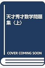 Amazon Com Sigeo Mituhasi Books Biography Blog Audiobooks Kindle