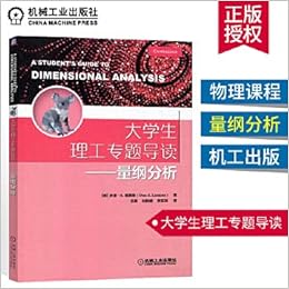 大学生理工专题导读量纲分析适合物理工程和数学专业学生阅读可提供相关专业研究者工程师参考机械工业出版社全新正版 Amazon Co Uk 多恩