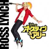 [CD]オースティン&アリー サウンドトラック