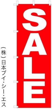 Sale のぼり旗 日本ブイシーエス V 0251 Amazon Co Jp 代購 Lighted Hk