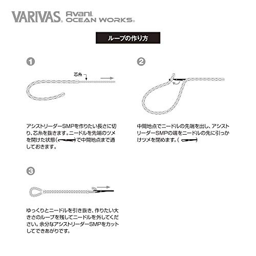 Varivas Avani Ocean Works Smp Ligne D’assistance
