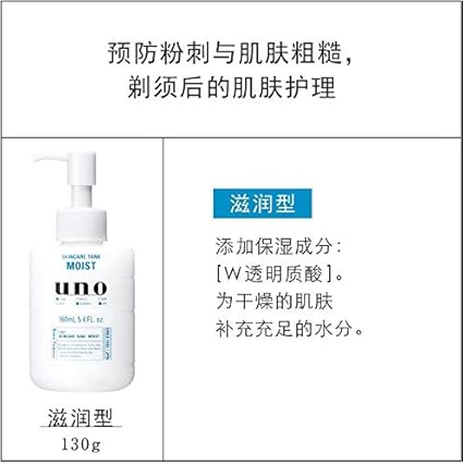 Amazon ウーノ スキンケアタンク しっとり 160ml 医薬部外品 化粧水 通販