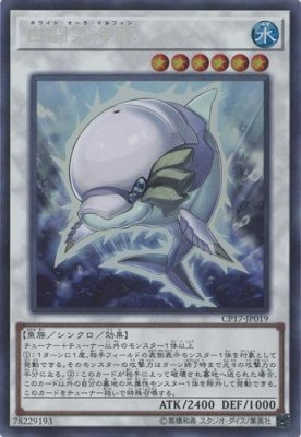Yu Gi Oh White Aura Dolphin Collectors Rare Collectors Pack | Desertcart Brunei Yu Gi Oh White Aura Dolphin Collectors Rare Collectors Pack | Desertcart Brunei