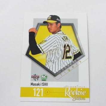 Amazon m18re レギュラーカード 072 石井将希 阪神 mルーキーエディション18 ベースボールマガジン フォト カード コイン