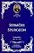 Livro Charles H. Spurgeon - Sermões - Livro 3