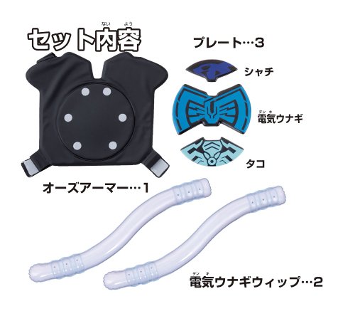 Kamen Masked Rider OOO Shauta Halloween costume