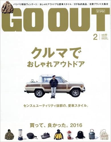 GO OUT (ゴーアウト) 2017年02月号